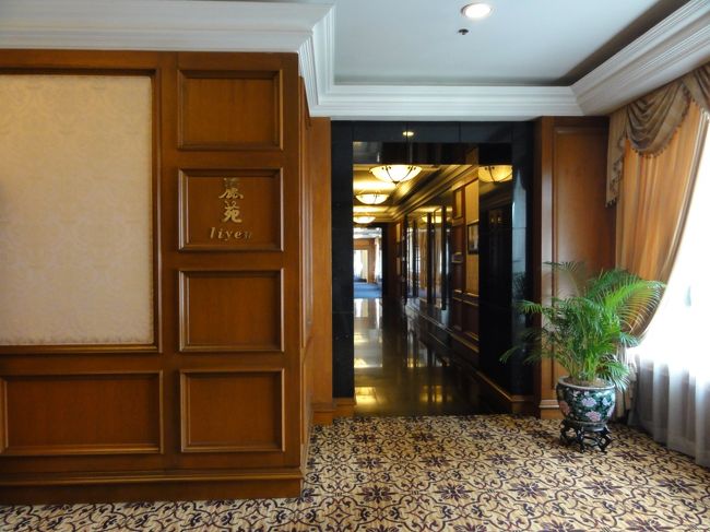 リッツカールトンに戻り昼食。<br /><br />麗苑という評価の高いレストランで飲茶。