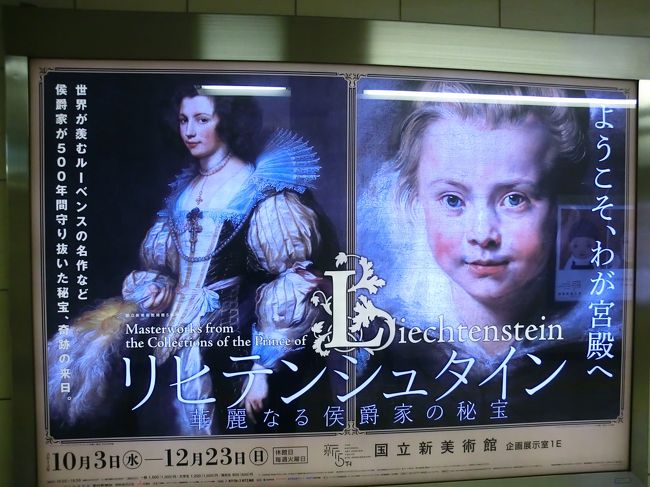リヒテンシュタイン 華麗なる侯爵家の秘宝 ヴァン・ダイク