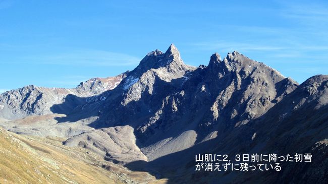 よく見ると山の日陰の部分には、2，3日前の初雪がうっすらと山肌に残っているのが見えた。秋のアルプスは初夏の様な高山植物の色どりもなく、冬の銀世界が見せるロマンチックさもないが、澄みきった空気がシャープな山肌をくっきりと感動的に見せてくれる。秋のアルプスもまた素晴らしい。