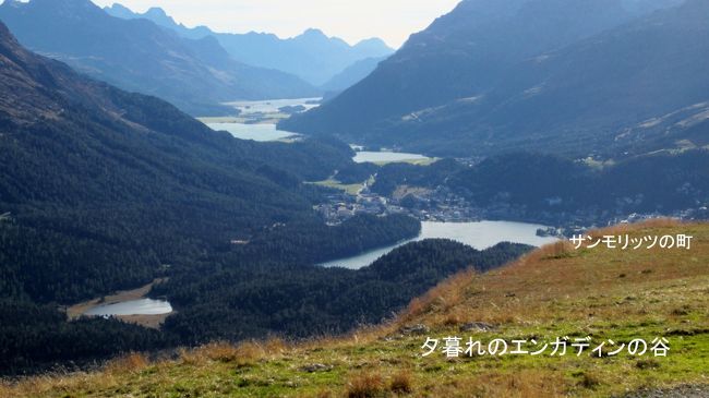 エンガディンの谷を段々畑のように流れ下るシルス湖からシルヴァプラーナ湖、サンモリッツ湖までをアップで撮影。