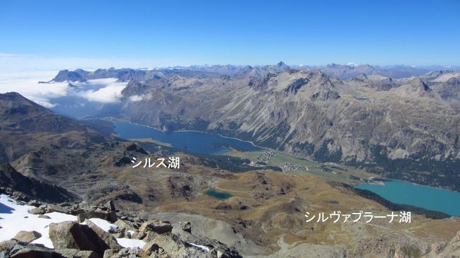 コルヴァッチ展望台の北側へ移動して、澄んだ空気の中で、エンガディンの谷にネックレスのようにつながる湖とスイスの中央アルプスの方向を眺望する。