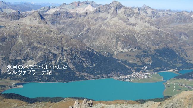 シルヴァプラーナ湖の全景。