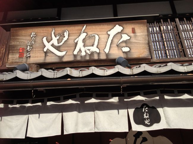 道をはさんで　たねやさん<br /><br />こちらのお店もお客さんで大賑わい