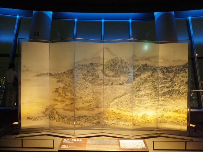 350mの展望デッキ<br /><br />江戸一目図屏風<br />