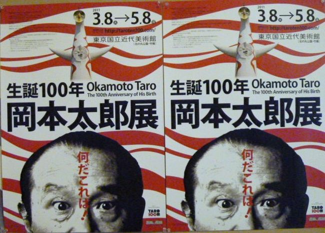 12晩秋 南青山の岡本太郎記念館と表参道お散歩 表参道 東京 の旅行記 ブログ By りんごうさぎさん フォートラベル