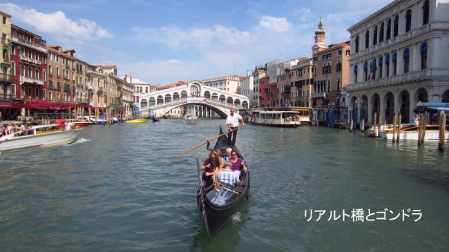 ヴァポレットに乗って写真やビデオを撮影したりしたいと希望する方は、一度スーツケースなどをホテルへ預けて、身軽になってボートの一番後方に陣取って撮影されると、大運河（カナル・グランデ）の両岸を撮影しやすいと思う。<br />この写真もボートの後方から撮影。<br />写真の撮影ポイントも、リアルと橋を通過した辺りからがゴンドラの数も増え多くなると思う。