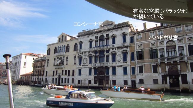 次々と大運河の両岸に美しい、歴史を感じる宮殿（パラッツォ）が現れる。