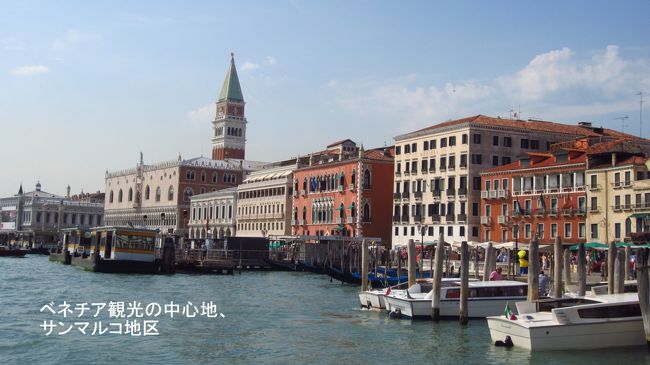 サンマルコ寺院の前を過ぎ、下船予定のサン・ザッカリアの船着き場に近づいた。今回はサン・ザッカリアでヴァポレット１番を下船し、ローマ広場行のヴァポレット２番に乗り換えて、サンマルコ広場の沖に浮かぶサン・ジョルジョ島へ向かった。