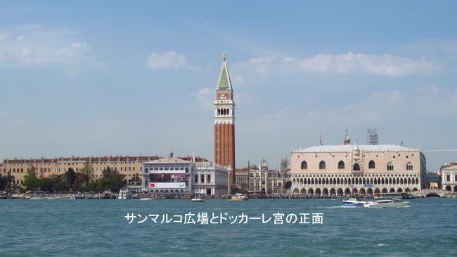 ヴァポレット２番でサン・ザッカリアからサン・ジョルジュへ向かう船の後部からサンマルコ寺院を眺めると写真のように、真正面にサンマルコ寺院とドッカーレ宮殿が見えるベストスポット。ベネチアの代表的な絵葉書的な風景を楽しむことが出来る。