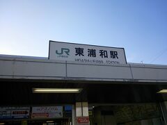 ゴール！

約４時間半で、無事に辿り着きました。