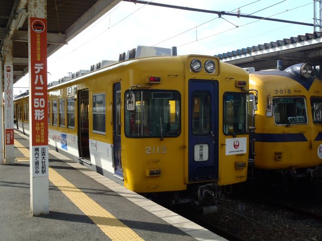 宍道湖温泉駅から出雲大社までは、一畑電車で移動です。<br /><br />1時間のローカル線の旅、一畑電車は映画RAILWAYSの舞台になったそうです。たったの2両編成ですが、電車は平日だったこともある空いていました。<br /><br />電車は1時間に1本くらいしかないので、事前に調べておくことをおすすめします。<br /><br />私は13:27分発に乗りました。ランチの時間がなかったので近くのコンビニでおにぎりを購入。