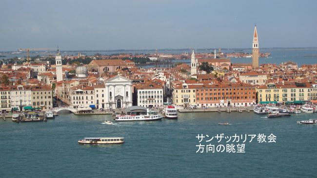 キャナル・グランデの河口越しに、ザッカリア教会方向を眺望。