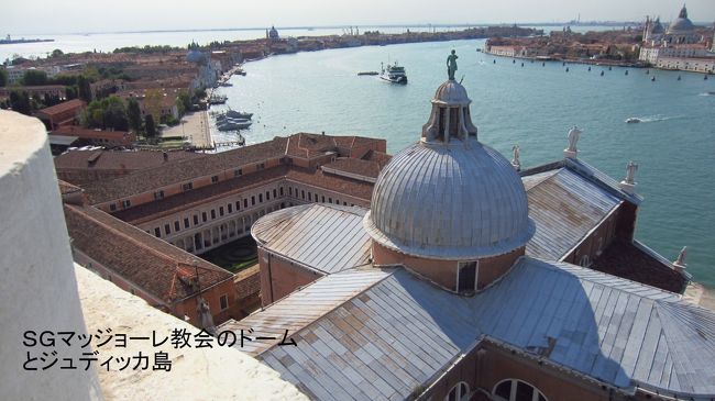ジュディッカ島とジュディッカ運河をバックに、マジョーレ教会のドームを写す。