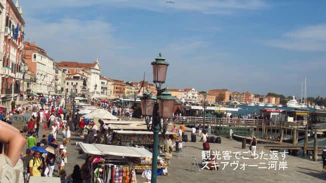 いつも多くの観光客でにぎわっているスキアヴォーニ川岸。宿泊したホテルもこの川岸沿いに在りました。