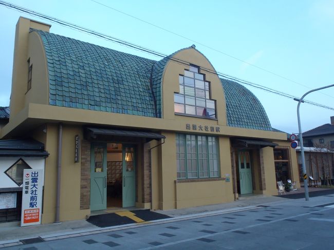 出雲大社駅に到着。<br />駅を出て右手が出雲大社方面です。<br />出雲大社までは歩いて約10分です。<br /><br />