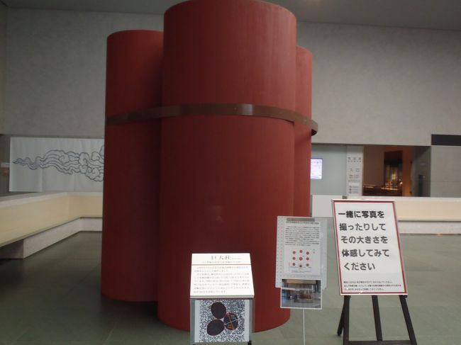 お参りの後は、隣接する歴史博物館に行きました。<br />出雲の歴史などを伝えます。<br />所要はざっとみるくらいなら30分から40分です。<br /><br />このあと17:13分発の電車で松江に戻ってきました。<br />宍道湖の夕日は既に日没後だったので残念ながら見ることができませんでした。<br /><br /><br /><br /><br />