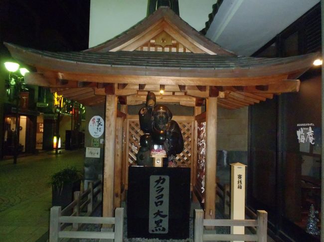 駅に着いてすぐに松江駅行きのバスの乗り込み、大橋北詰で下車、しばし町を散策。<br /><br />こちらはカラコロ大福。<br /><br /><br />