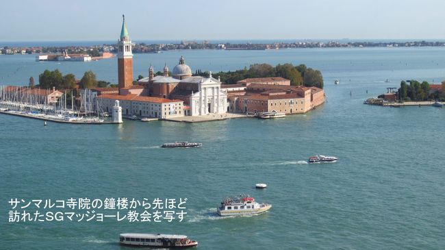 サンマルコ寺院の鐘楼からベネチアの絶景を紹介