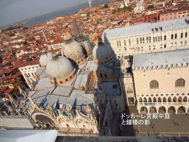 鐘楼からサンマルコ寺院を見ると可愛い丸屋根が見え、そこに、秋の日で出来た鐘楼の影がしっかり伸びていました
