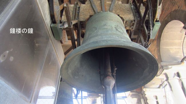 サンマルコ広場にいる何度も聞く鐘楼からの鐘の音は、この鐘が鳴らしています。