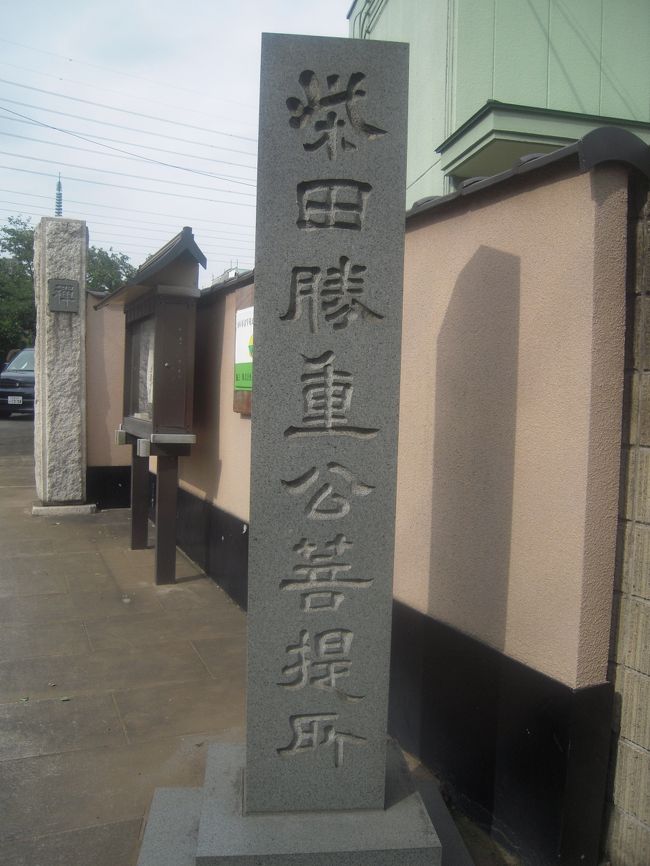武蔵三鷹 秀吉攻撃受け北ノ庄で無念に自刃なる遠祖柴田勝家の位牌を寺に奉安、仙川郷に知行を得た孫の勝重を供養する『春清寺』散歩