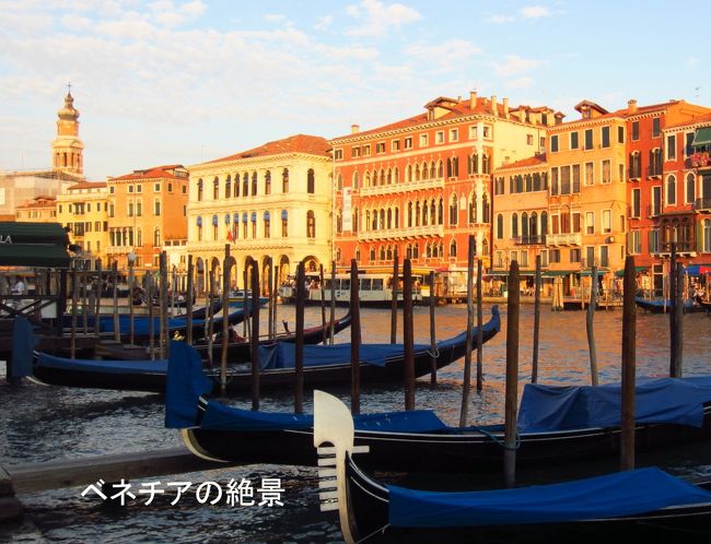 パラッツォが夕日で黄金の輝きを見せるベネチアの絶景に感動。