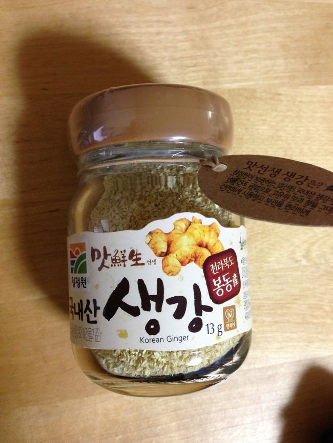 ?２は、生姜パウダー！<br /><br />これずっと探してたんですよ！<br />フリーズドライの生姜。<br />手軽に生姜紅茶にできるし、鶏ガラスープにお湯を注いで、生姜パウダーをパッパッてすれば生姜スープのできあがり〜♪チェゴ！<br />　<br />あ、すいません。<br />ささやかな幸せすぎて感動が伝わらなくて…。<br /><br />金浦のロッテマートで4,600Ｗ。
