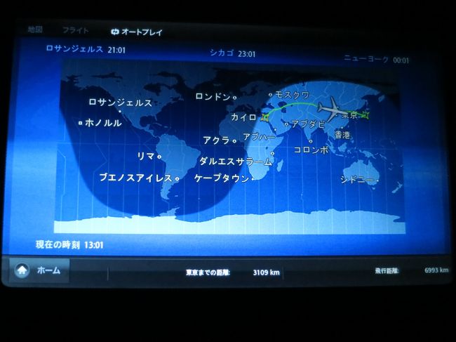 思えば遠くへ来たもんだ