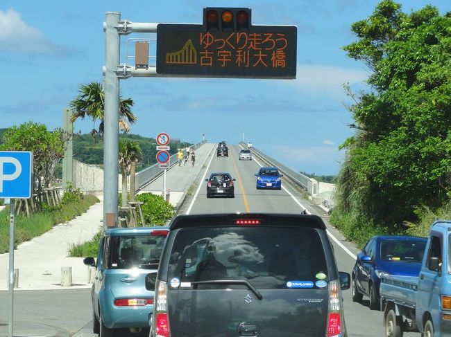 分かる人には分かる。古宇利大橋です。真っ直ぐな橋がどことなくキーウェスト感満点で最高です。あっ、別にキーウェストに行ったことはないです。