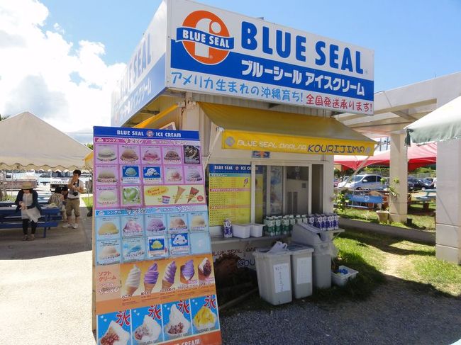 ブルーシールアイスっていたるところにあるよね。