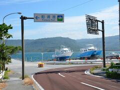 西表島　（船浦港）

明日の天気が雨模様と言う事で今日の内に由布島の水牛車を乗りたく、レンタルバイク（50cc　3000円/1日）を借りて一路、上原港から由布島へ

http://youtu.be/Kbk29mj168Q