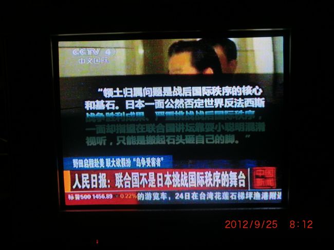 ＣＣＴＶをつければ尖閣問題ばかり <br /><br />一応戦争になっていないか心配で見る <br /><br />