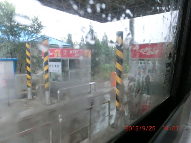 まだ雨振る中をいざ北京へ <br /><br />