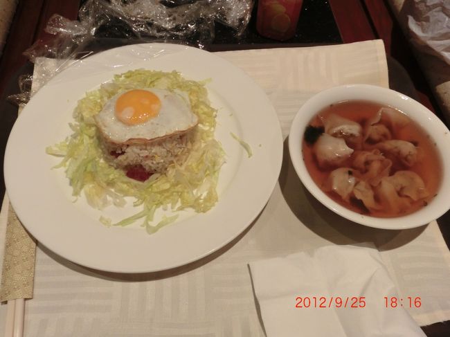 ルームサービスの「揚州焼飯」と「スープ」 <br /><br />味薄く量少なく、最悪だった<br />二日連続出前注文にガッカリ <br /><br />人生楽少なく苦難多し <br /><br /><br /><br /><br />