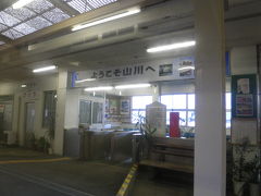 山川駅