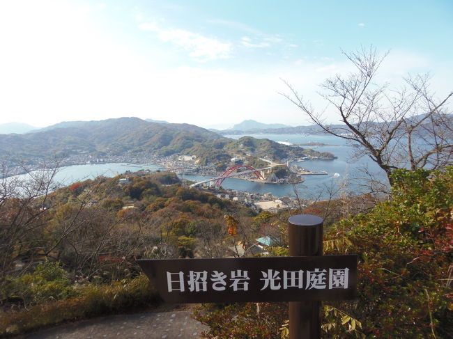 警固屋の展望台から呉湾