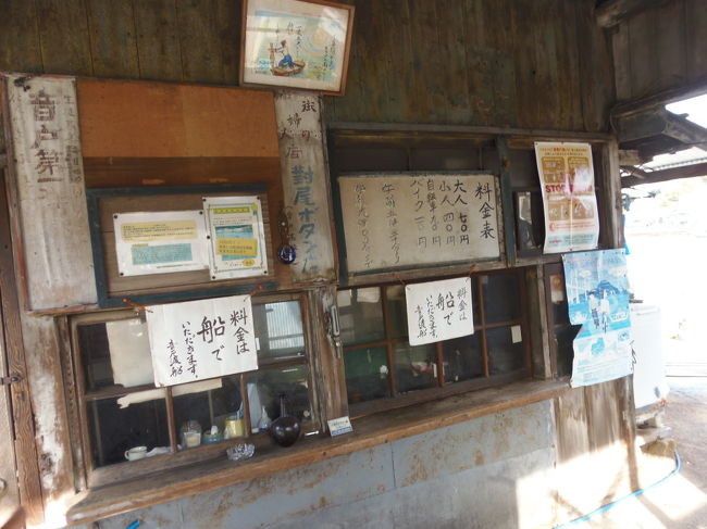 日本一短いという渡し舟乗り場