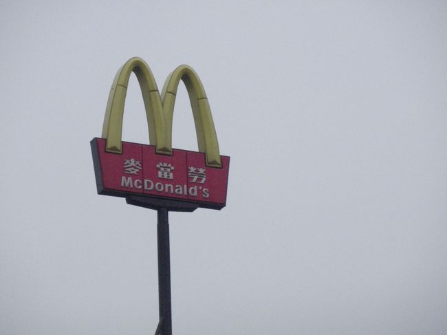 街歩き開始です。<br />わー、マックが漢字で書いてある！