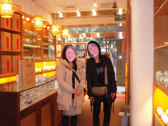 いまは、シェラトンに入っています。<br /><br />たくさん試飲させてくれて、お手洗いもかしてくれました♪<br />友人はお茶が大好きなので、朝からテンションup!!