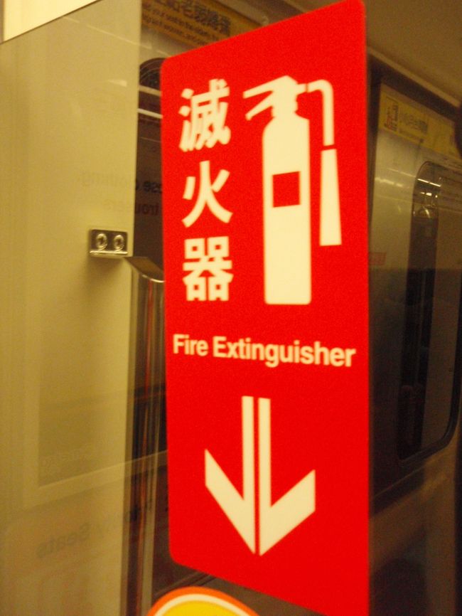 滅火！滅！！すごくよく消えそうです。