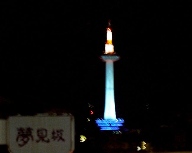 京都タワーが見える
