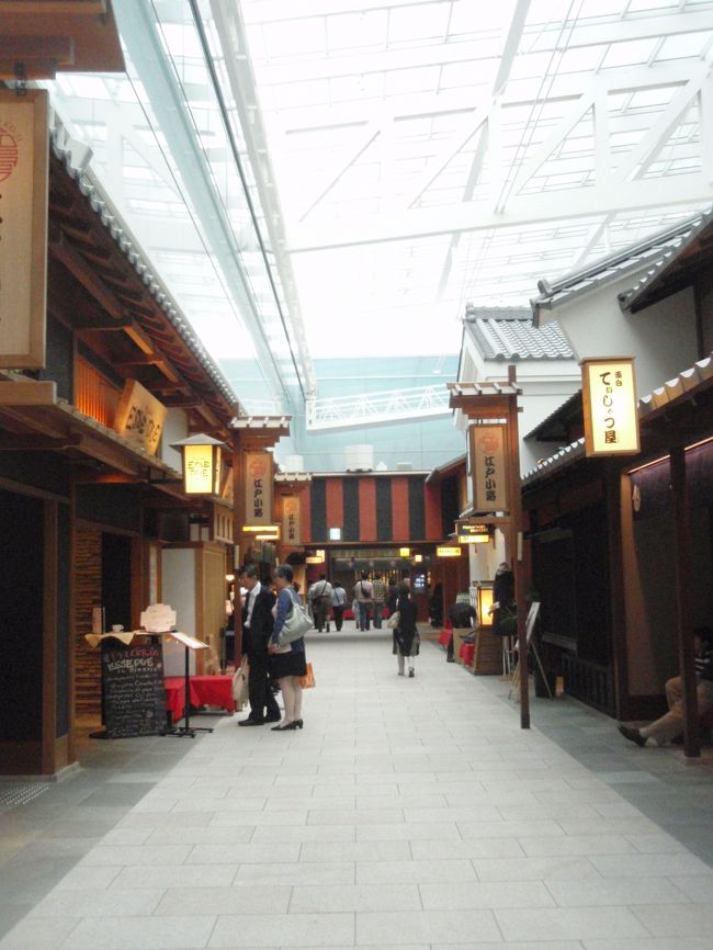 江戸小路♪<br />ここで、日本全国のお土産がそろっちゃいますね！<br /><br />江戸小路のお寿司屋さんでちょっとつまんでから、出発です。