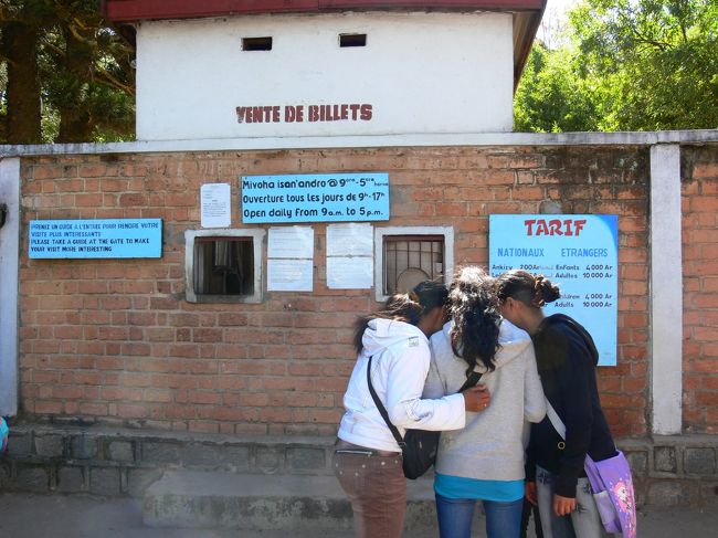 モロンダバからまさかの南部トゥリアーラを経由してタナ到着。<br /><br />3時間遅れです。<br /><br />何をする？ってきかれて、動物園に行ってみることに。