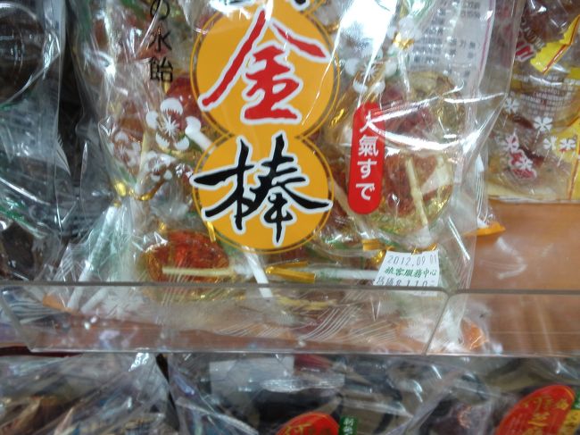 帰りは、松山空港からです。<br />桃園と比べて近〜い♪<br /><br />おしい日本語シリーズ。<br />「人氣すで。」