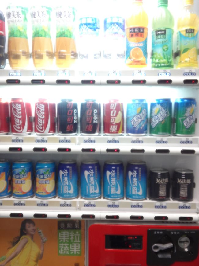 自販機見てるだけで何だか楽しい♪<br />アクエリアスは水瓶座なんだね。