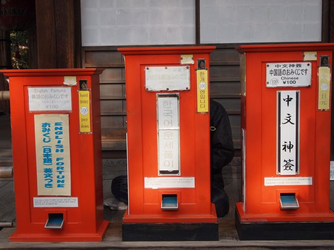 国際的なオミクジです。