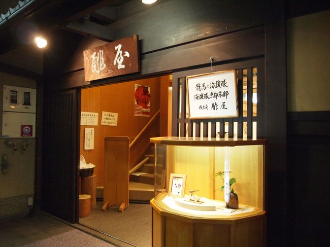 龍馬が住んでた場所が資料館になってました。