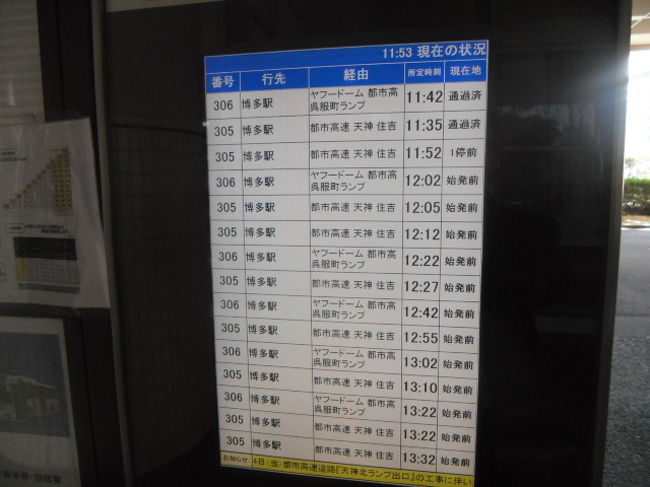 約2年ぶりの博多 ヒルトン福岡シーホーク レストランkato 博多 福岡県 の旅行記 ブログ By ぷろぐれだぬきさん フォートラベル