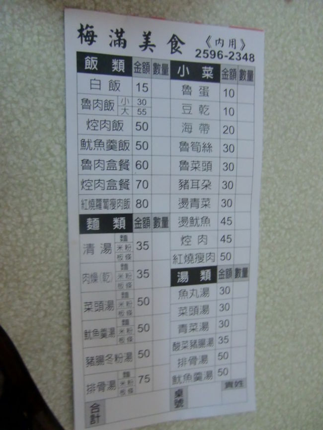 この紙に記入して渡す。