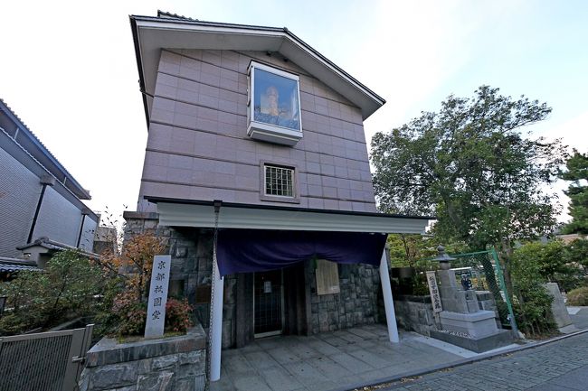 京都祇園堂　900年ほど昔に祇園女御がこのあたりに阿弥陀堂を建立したと言われています。<br />2006年に再建されたそうですが、どう見てもちょっとお洒落なお家かキリスト協会？阿弥陀如来様を祀ってあるなんて思えない外観です。 <br />祇園女御さんは白河法皇のご寵愛を受けた方です。平清盛は白河法皇と女御の妹さんの間に生まれた子であると言われています。http://led.zep.gonna.jp/?eid=498361